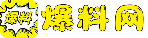 911吃瓜黑料